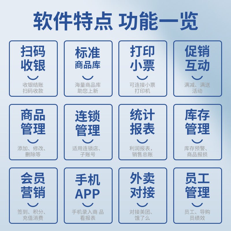 餐饮收银机奶茶会员【收银系统软件】 松用加办公收款机