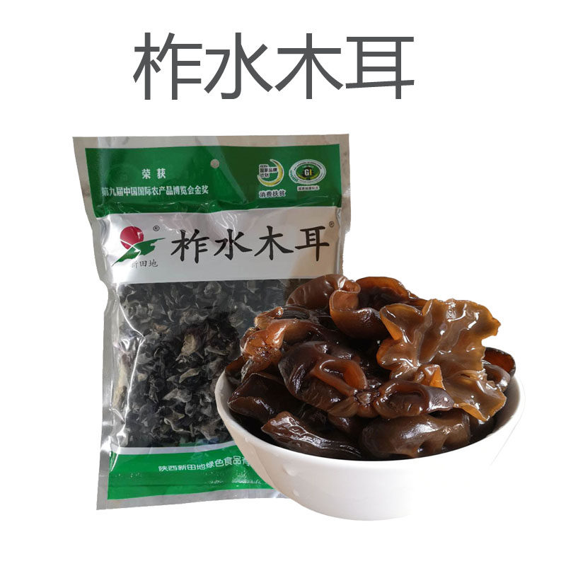 柞水250g无根醇厚秦岭脚下黑木耳 耍耍过食品黑木耳