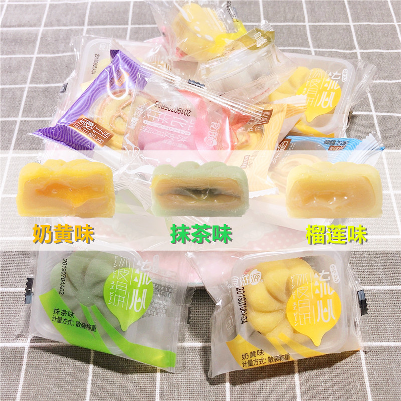 冰皮乳酪蛋黄莲蓉中秋多口味月饼 耍耍过食品月饼