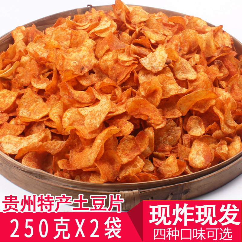 贵州特产麻辣特辣原味大方500g薯片 耍耍过食品膨化食品