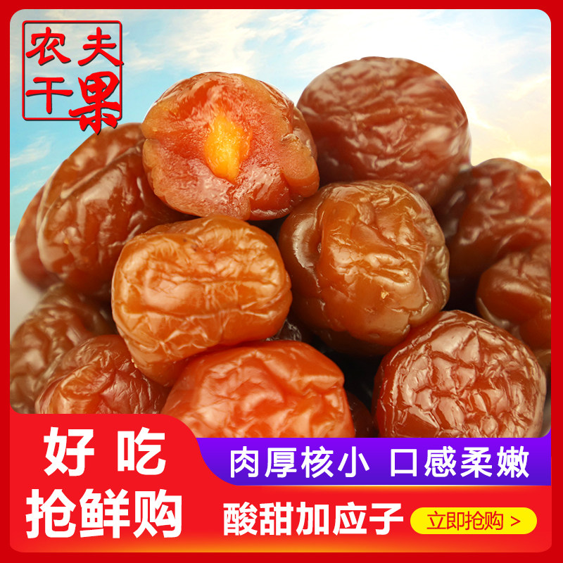 【耍耍过】加应子500g*2袋广东特产梅 耍耍过食品加应子/李子