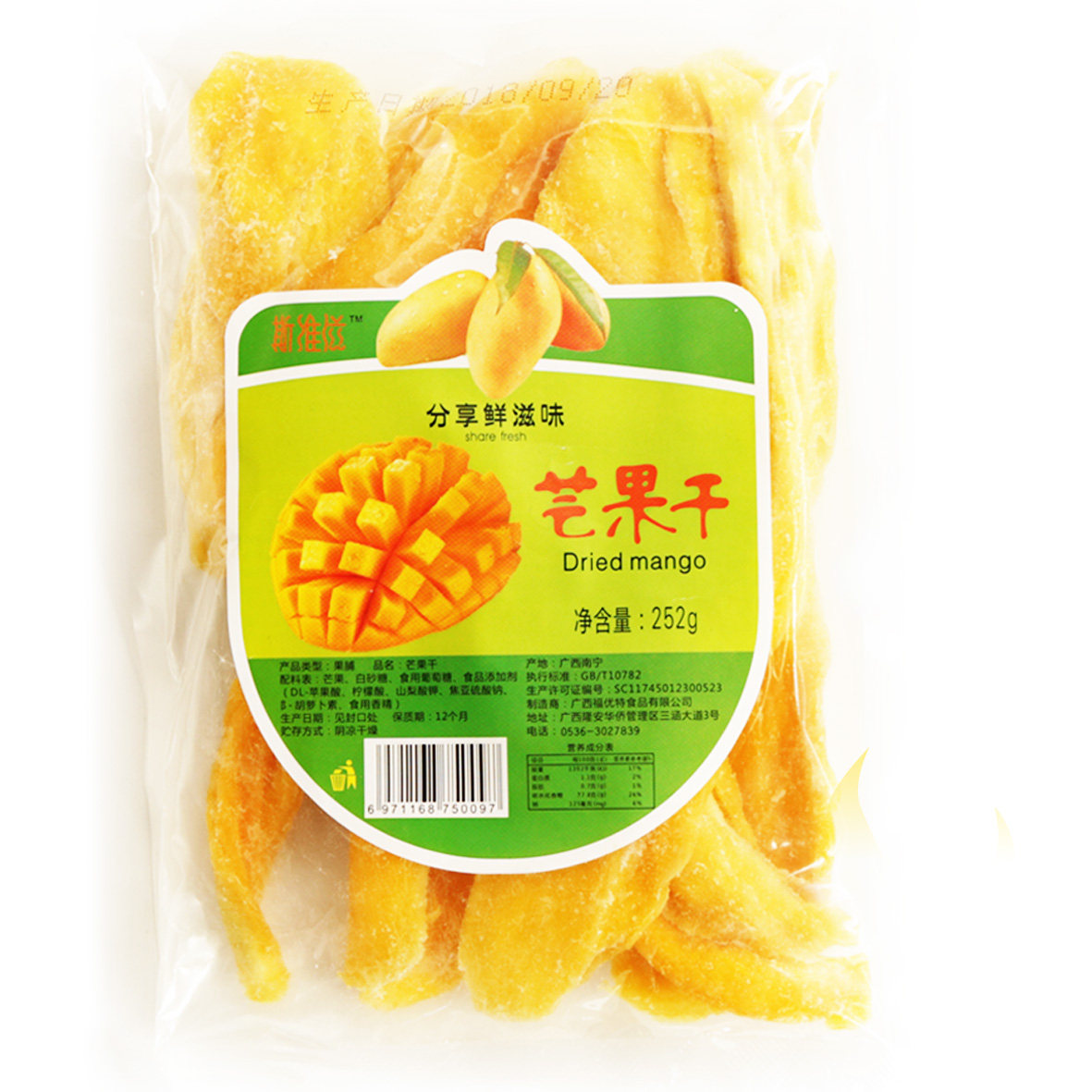 252g酸甜水果干干果脯蜜饯-m芒果干 耍耍过食品芒果干