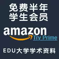 亚马逊会员prime 新人首单立减十元 21年7月 淘宝海外