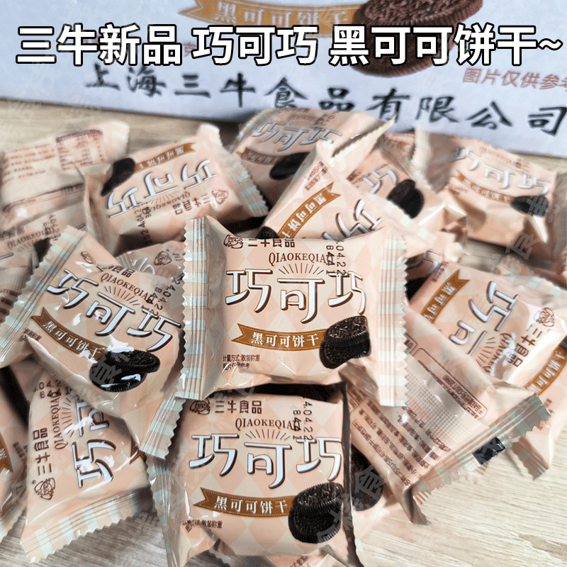 上海三牛巧可巧饼干万年青巧克力类网红零食小吃休闲食品官方旗舰,淘宝优惠券,粉丝福利购,淘宝优惠卷