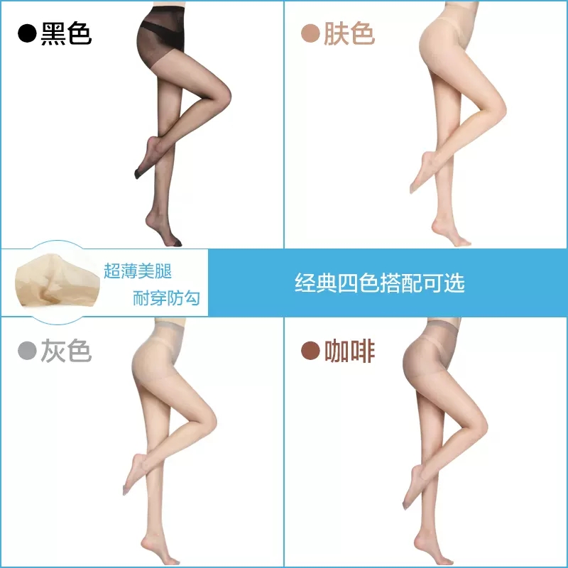 浪莎丝袜女薄款防勾丝，不易勾丝，舒爽透气，轻薄透气，美的自然-第4张图片-提都小院