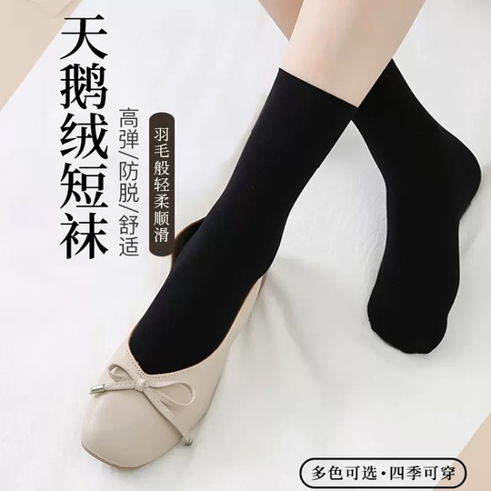浪莎丝袜女中厚天鹅绒中筒袜短袜春秋季黑肉色秋冬加厚防勾丝袜子