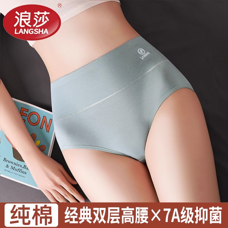 浪莎内裤女高腰收腹提臀女士内裤纯棉抗菌裆大码女内裤胖MM三角裤