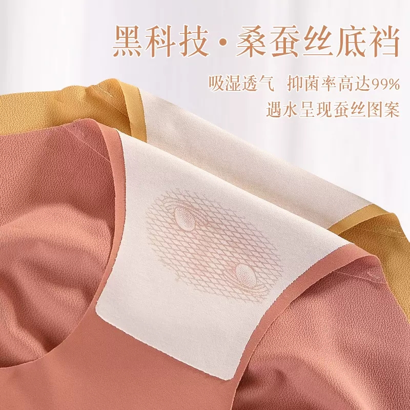 浪莎女士无痕大码高腰提臀三角内裤蚕丝抗菌纯色全棉裆透气中腰G_浪莎生活体验店_女士内衣_男士内衣_家居服-第2张图片-提都小院