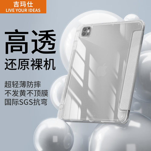 2025新款ipadpro保护壳透明air7保护套6适用苹果11寸平板防弯摔9第11代2021超薄10旋转8带笔槽mini7全包十5 - 图0