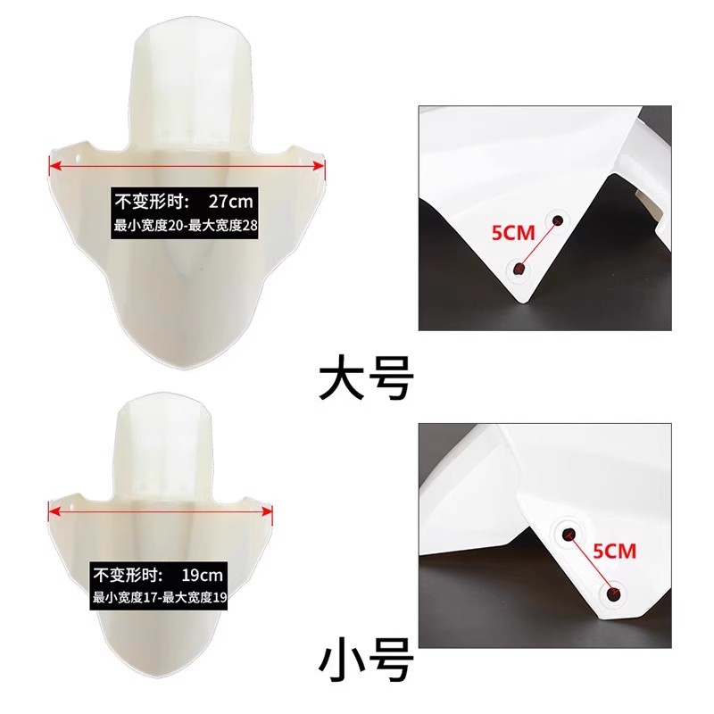 适用新日电动车前挡泥板电瓶车前轮挡泥瓦盖配件大全防水外壳通用 - 图0