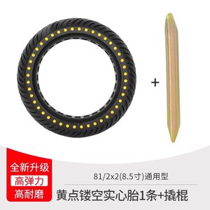 适用于小米滑板车轮胎电动踏板车1s免充气实心胎81/2x2通用配件