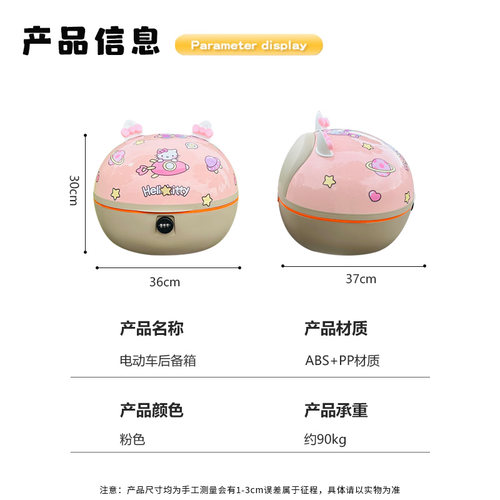 适用爱玛元宇宙pro小型电动车可爱后备箱粉色靠背尾箱后尾密码锁 - 图1