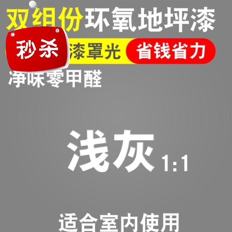 底漆地坪漆花园办公室室内室◆新品◆外装修水泥面漆固化剂刷工具-图1