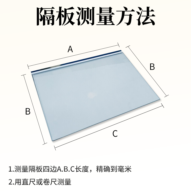 适用海尔冰箱BCD-176TNADZ 260WLDCN钢化玻璃隔板分层板置物架 - 图3