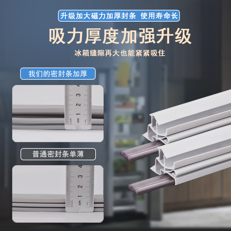 适用三星冰箱BCD-RS55KBHI0SK/SC RSG5VLPC门密封条胶条密封圈 - 图2