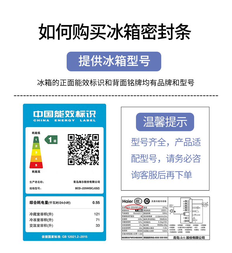 适用东芝冰箱BCD-GR-C218K 217KA 216EA GR-C252D门密封条胶条圈 - 图0