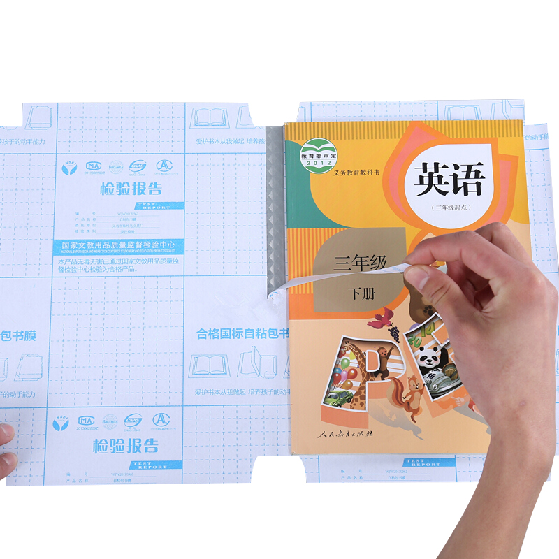 10张中小学生开学季包书皮磨砂钻纹自粘16K透明书皮1-6年级语数外 - 图3