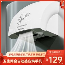 Toilet Roaster Fully Automatic Induction Toilet Dry Hand Dryer Blow Hand Commercial Dry Hand Dryer Smart Home 