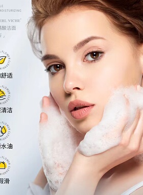 LAIERL VICHE山茶花洁面乳面部控油保湿深层清洁敏感肌温和不刺激
