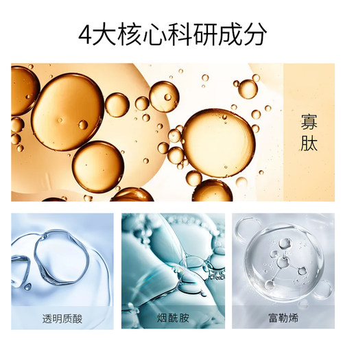 美肌颜多肽冻干粉寡肽原液修护舒缓补水淡化精华套装盒 - 图3