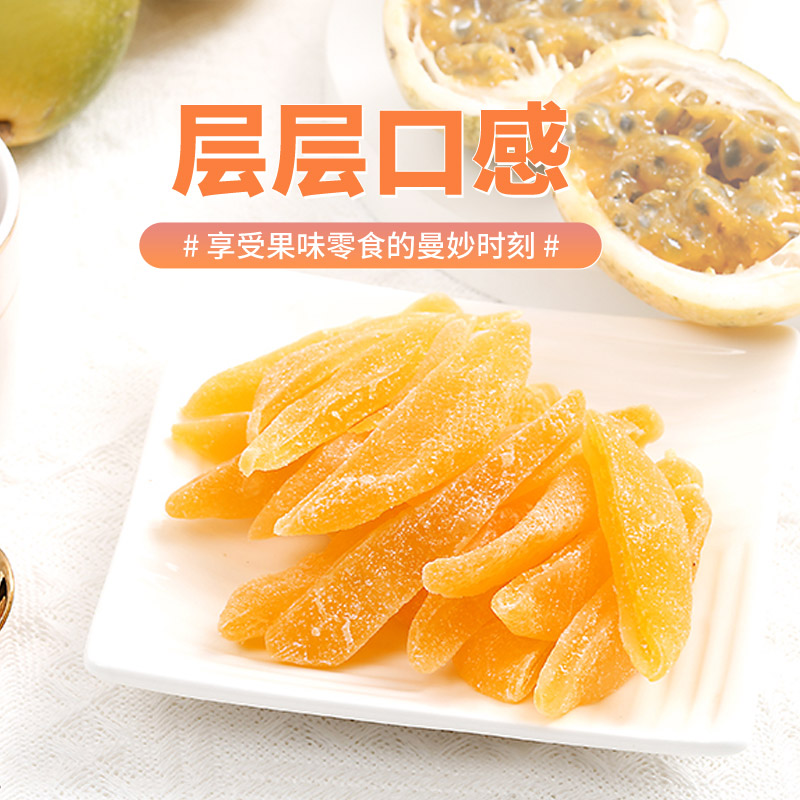 dole都乐黄金百香果干50g果脯蜜饯水果干休闲小吃网红零食解馋 - 图0