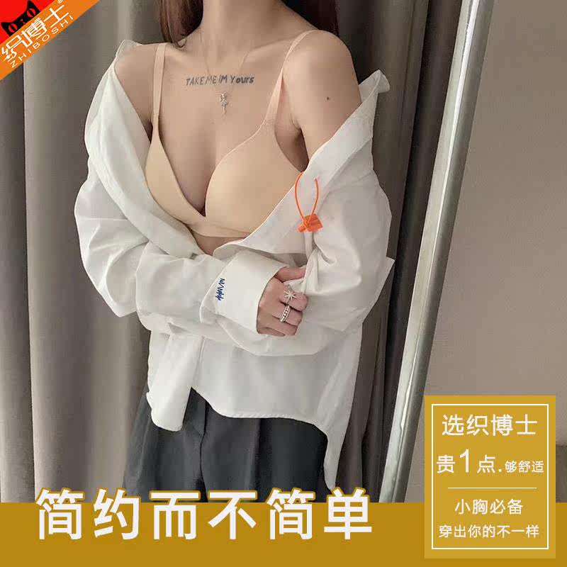 织博士抖音同款法式三角杯薄款裹胸 织博士文胸