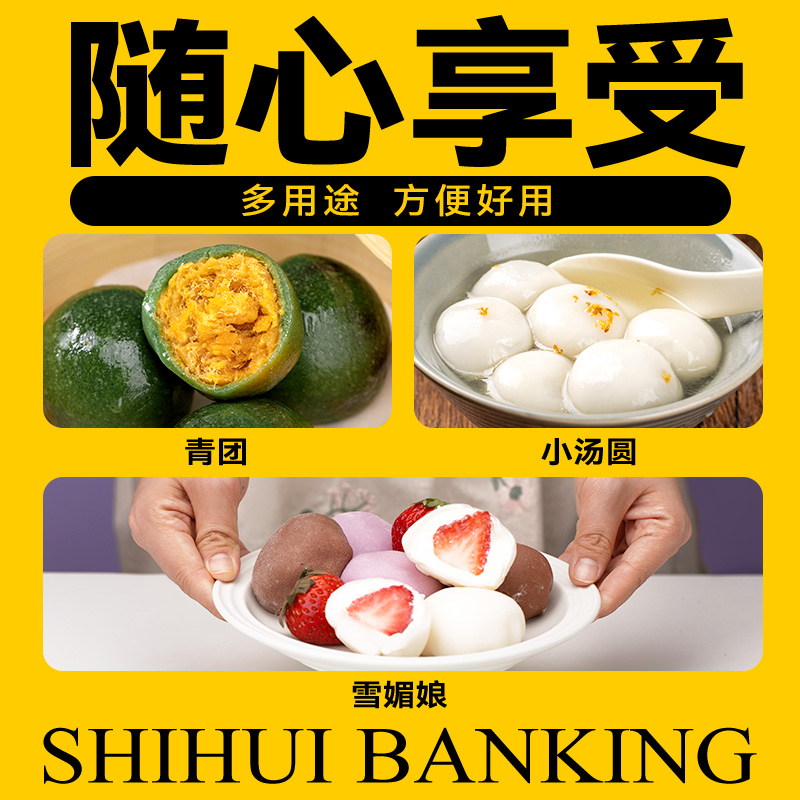 新博明水磨糯米粉家用青团雪媚娘皮汤圆糯米果正宗专用原料澄粉