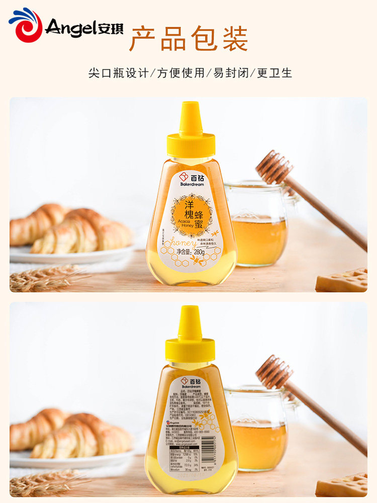 百钻洋槐蜜家用做蜂蜜柚子280g冲饮 世汇食品蜂蜜果味茶