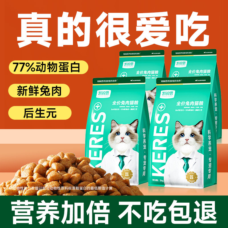 凯锐思成猫猫粮成年鱼肉深海鱼三文鱼全价猫粮猫咪主粮,淘宝优惠券,粉丝福利购,淘宝优惠卷