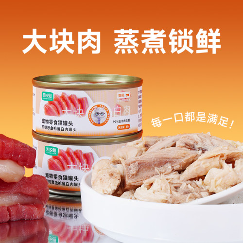 凯锐思 白肉红肉海鲜猫罐头幼猫成猫营养整箱零食拌饭猫咪鲜肉 - 图2