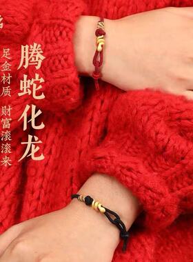 新款新中式蛇本命年红绳手链女腾蛇化龙编织好运勇往直前手绳男士