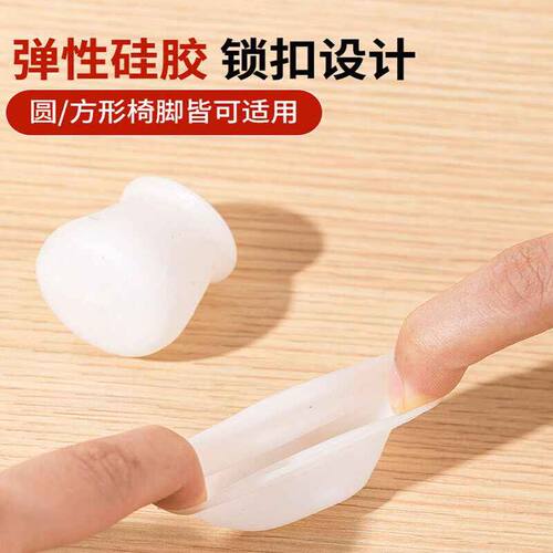 静音桌椅脚套加厚耐磨凳子桌脚保护套沙发凳脚防滑矽胶椅子矽胶垫 - 图0