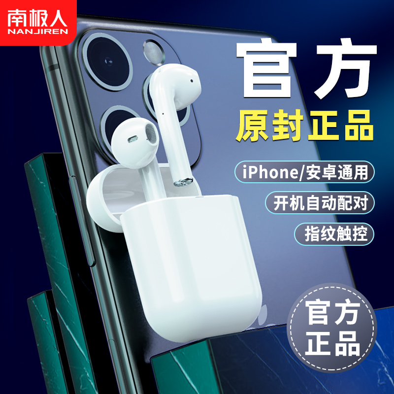 南极人i12真无线双耳蓝牙耳机半入耳挂耳式隐形适用苹果华为小米oppo安卓手机男女生款可爱华强北马卡龙二代 - 图1