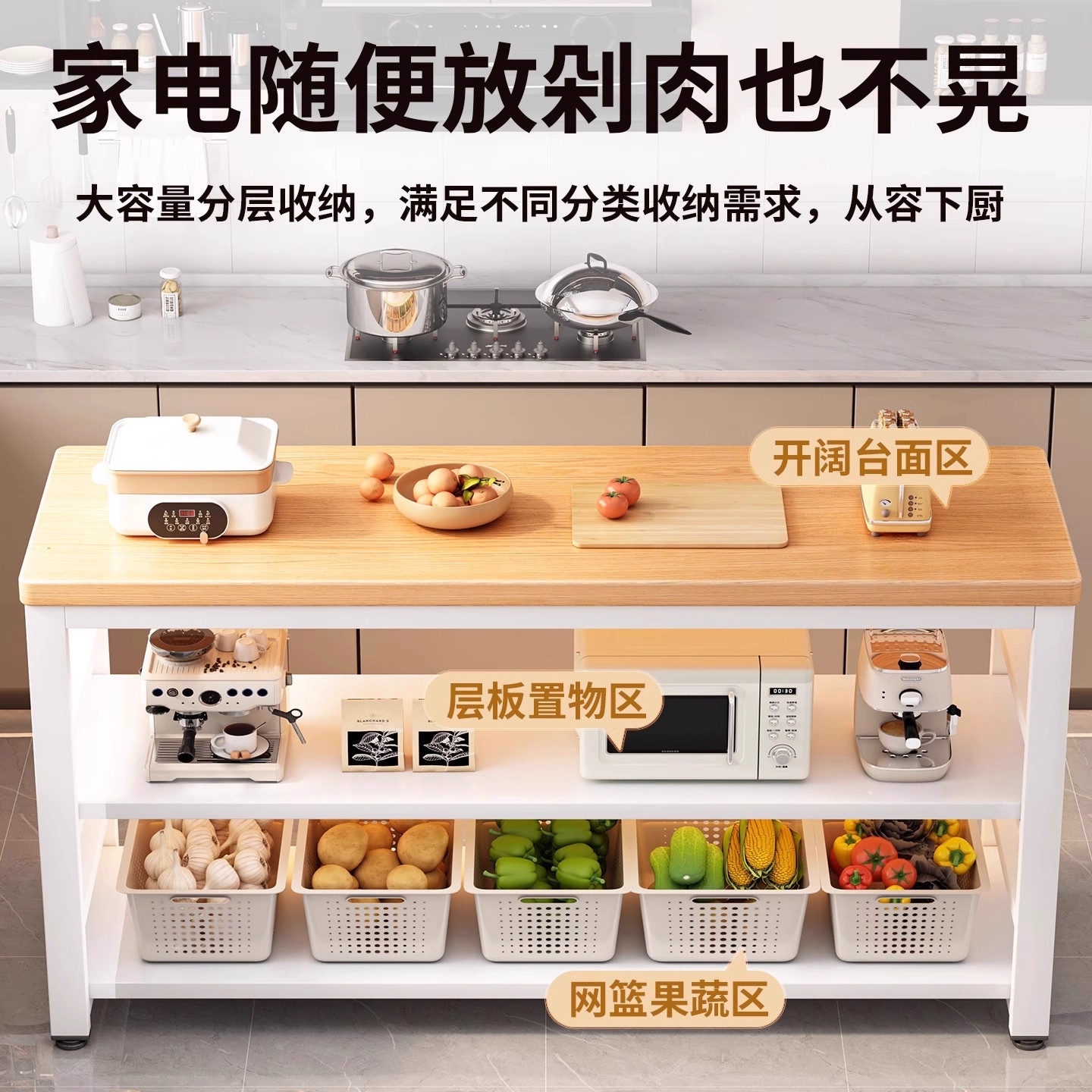 厨房小桌子切菜桌长方形长条桌备餐操作台多层多功能微波炉置物架,淘宝优惠券,粉丝福利购,淘宝优惠卷