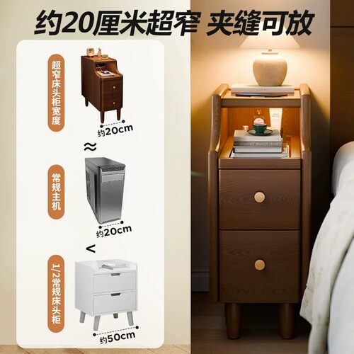全实木床头柜家用卧室极窄小型床边2026新款20cm超窄边夹缝小柜子 - 图1