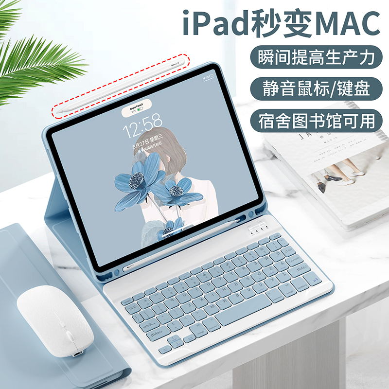 适用于苹果2021新款pro11寸2020ipad8平板10.2带笔槽air4保护套3蓝牙鼠标键盘套装第9代一体mini6磁吸配件