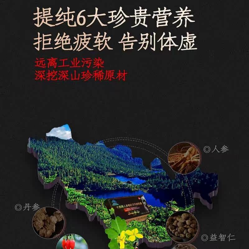 仁和枸杞丹参玛咖片男人缓解淫羊藿 尚旺保健品牡蛎/贝类提取物