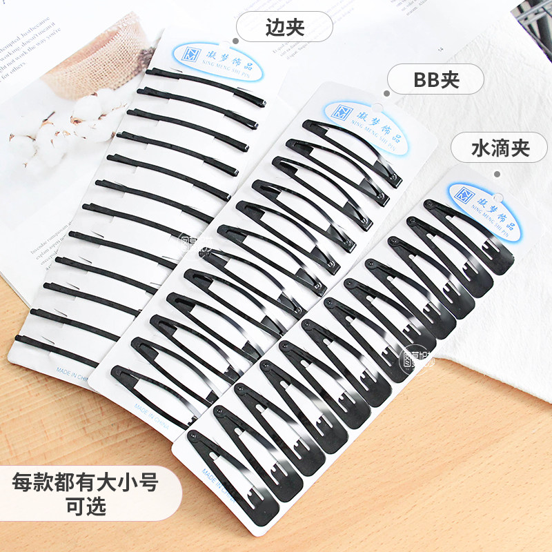 发夹顶夹黑色一字夹刘海夹韩国小夹子头饰成人发卡BB夹边夹女简约_虎窝淘