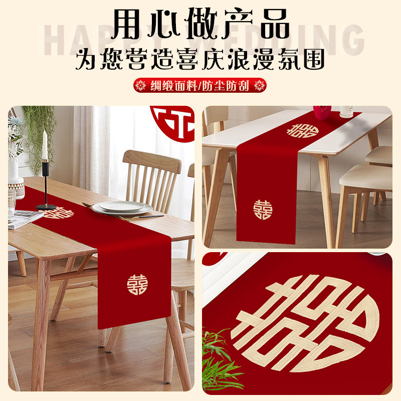 床尾巾结婚专用红色床旗婚房布置卧室婚床床垫小搭巾婚庆用品大全,淘宝优惠券,粉丝福利购,淘宝优惠卷