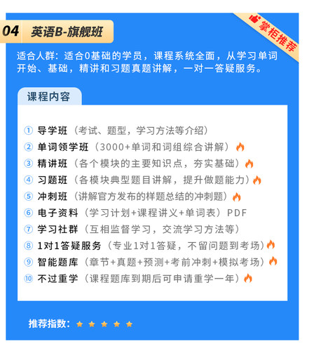钉题库2026年大学英语b和计算机应用基础网络教育统考A/C网课 - 图1