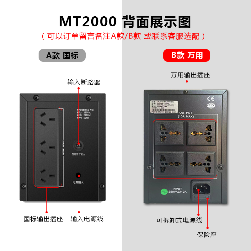 UPS不间断电源2KVA1200W稳压电脑监控收银停电应急备用电源升级版 - 图2