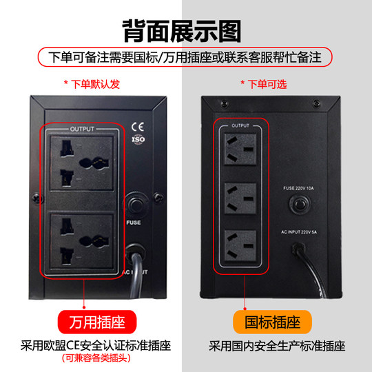 SF UPS power supply is emergency power supply to prevent power outage!