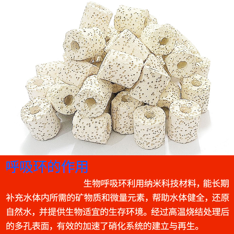 鱼缸呼吸环白色红色科技环水族箱过滤材料硝化细菌陶瓷环生化滤材,淘宝优惠券,粉丝福利购,淘宝优惠卷
