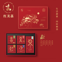 Red Beauty Lai 4 Shunli Grand Lilly Box Gift Spring Summer Autumn Winter Lychee Series Packaging Gift Boxes