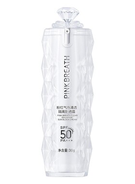 防晒乳保湿补水隔离霜防水防汗清爽不油腻军训防晒霜