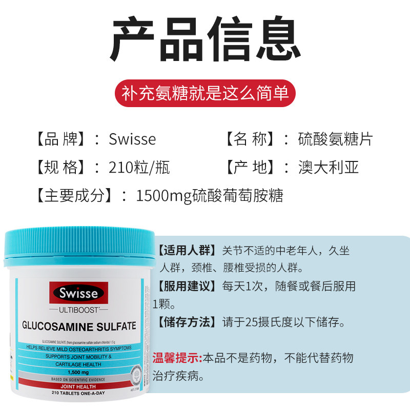 澳洲swisse维骨力关节氨基软膏 SOMEI保健品海外氨基葡萄糖