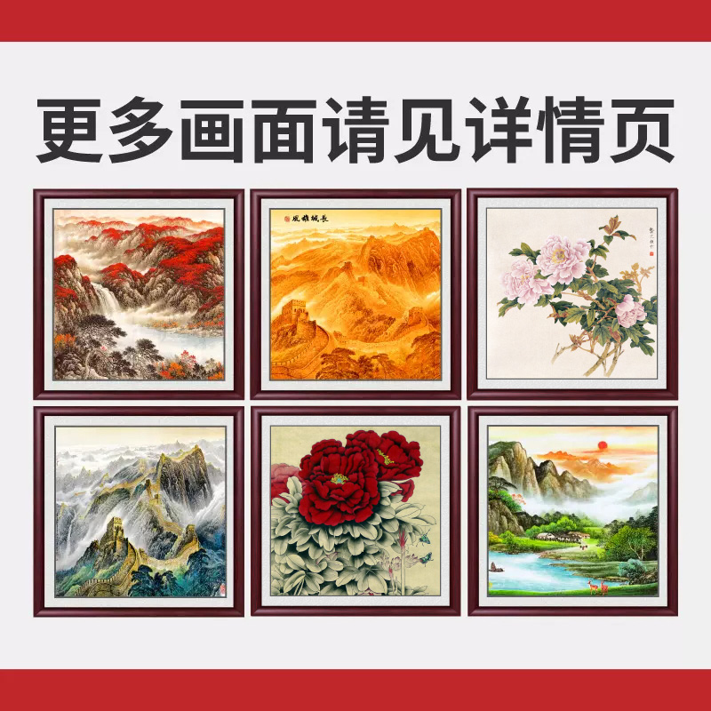 鸿运当头国画山水画办公室装饰画斗方挂画客厅进门大气玄关墙壁画