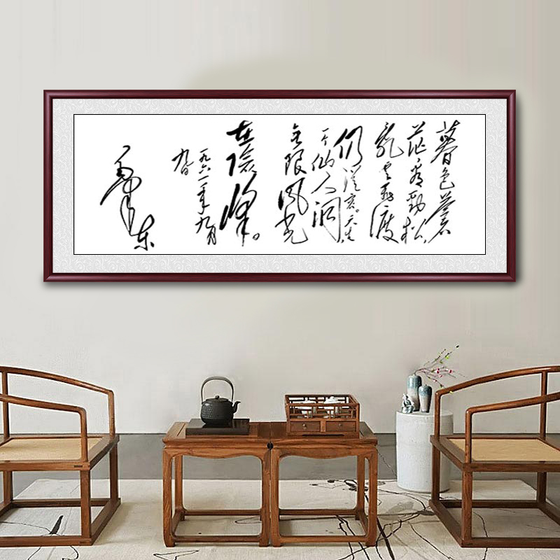沁园春雪毛主席诗词手写真迹书法定制字画客厅挂画办公室装饰壁画_虎窝淘