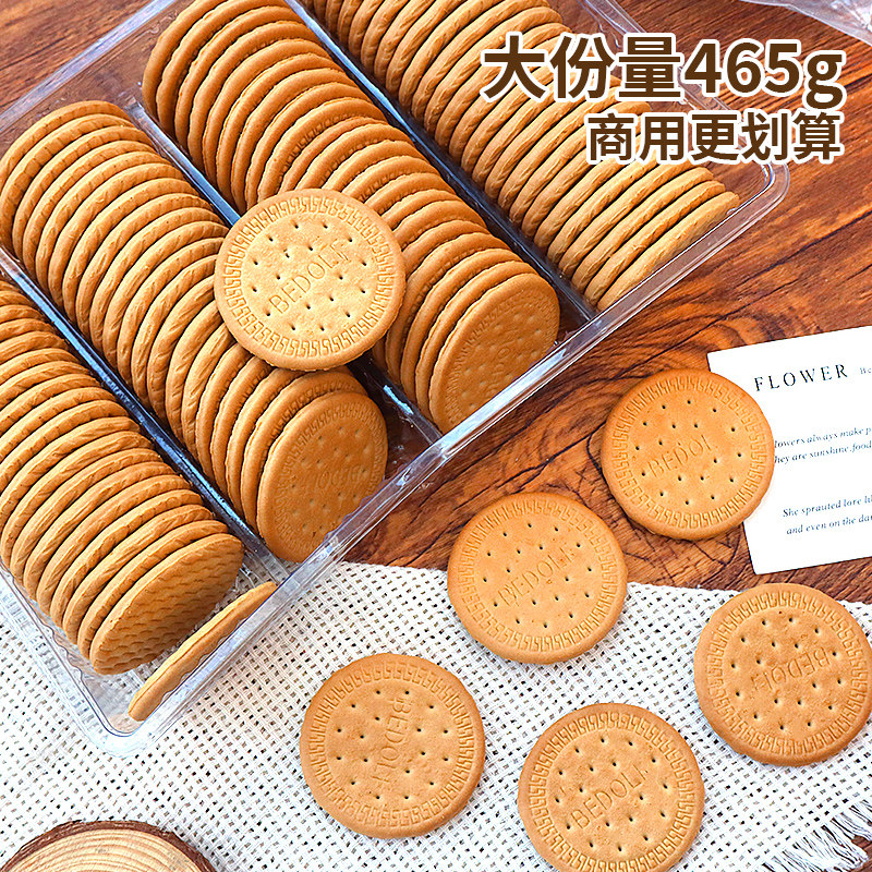 木糠杯专用玛丽亚消化饼干慕斯蛋糕撒粉点缀材料甜品烘焙磨粉原料,淘宝优惠券,粉丝福利购,淘宝优惠卷