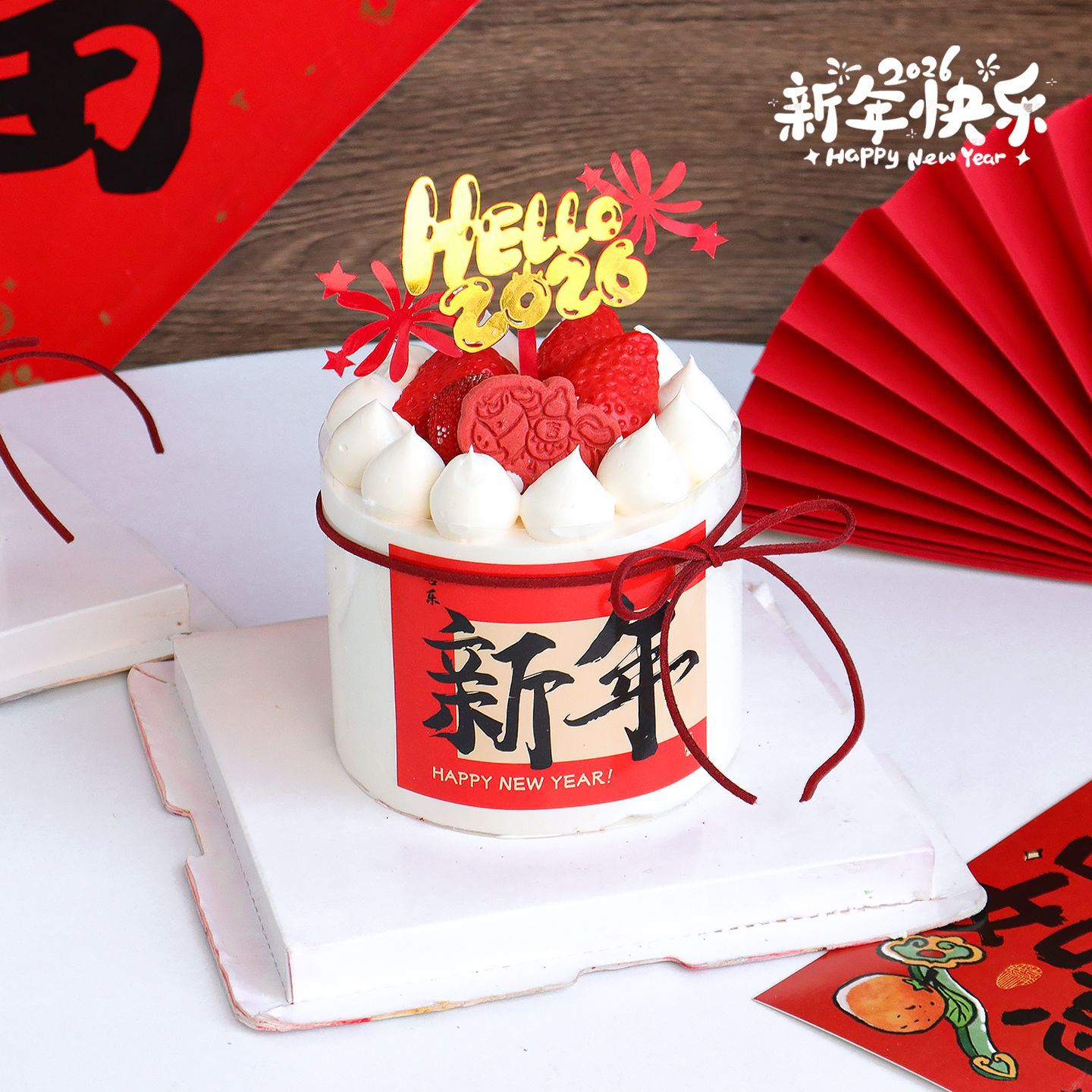 2026跨年蛋糕装饰贴纸新年快乐亚克力插件元旦跨年甜品烘焙围边,淘宝优惠券,粉丝福利购,淘宝优惠卷